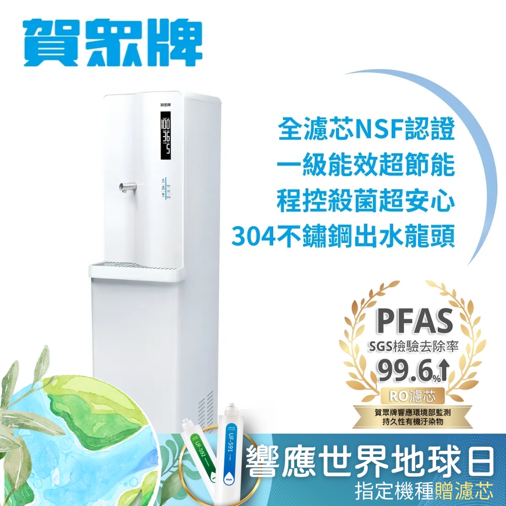 賀眾牌 UR-8103AW-1 RO逆滲透飲水機，專業淨化飲用水源，提供5公升以上儲水容量，規格為360(寬)x520(深)x1500(高)mm，適用濾芯UF-591、UF-592、UF-594、UF-504。臺灣產地，公司貨，享1年保固（新品不良及非人為損壞）。含標準安裝服務（進排水及電源連線3米內，不含打牆），濾芯更換依水質調整。注意事項：天然石材流理臺不適合鑽孔，自行安裝保固自送達日起算；濾芯為衛生用品，拆封不享7天猶豫期；安裝後無法退售，需確認需求。偏遠地區如臺東、花蓮、山區加收服務費，離島專案報價。商檢字號R31196，確保安全品質。適閤家庭辦公室使用，提升飲水健康！