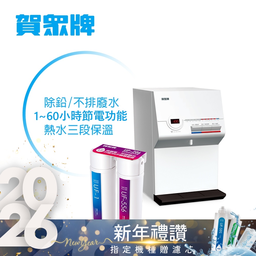 賀眾牌 UW-672AW-1