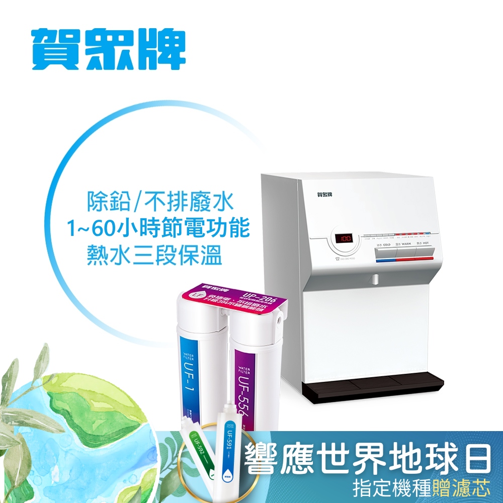  賀眾牌 UW-672AW-1 櫥上型淨水器，採用 RO 逆滲透技術，提供高效淨水效果，專屬除鉛功能確保飲水安全。容量達 5 公升以上，規格為寬 320mm x 深 480mm x 高 520mm（主機）及寬 296mm x 深 192mm x 高 360mm（水桶），適用濾芯包括 UF-591、UF-592、UF-593、UF-504、UF-515。臺灣製造，享 1 年保固，含標準安裝服務（進排水及電源連線 3 米內，不含打牆）。BSMI 許可字號 R31196，濾芯更換依水質而定。注意：天然石材流理臺不適合鑽孔，自行安裝享送達日起保固，濾芯為衛生用品不適用 7 天鑑賞期。偏遠地區加收服務費，詳細請洽詢。 