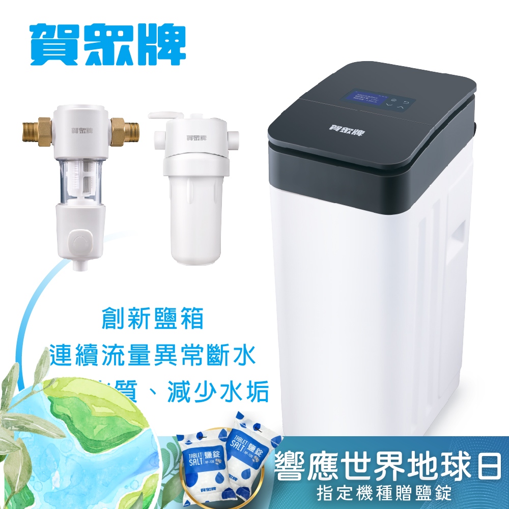 連續流量異常斷水警示功能全自動智能再生系統，省鹽省水智能數位面板，數據一目了然賀眾牌 3T全戶智能軟水機組合(UP-8101W+UP-8201W+UP-8303W) - 賀眾牌, 連續流量異常斷水警示功能 全自動智能再生系統，省鹽省水 智能數位面板，數據一目了然, 找賀眾牌 3T全戶智能軟水機組合(UP-8101W+UP-8201W+UP-8303W)推薦就來