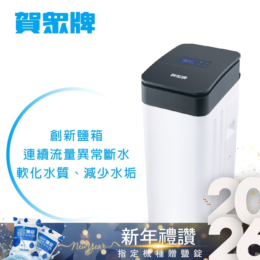 賀眾牌 UP-8302W-1