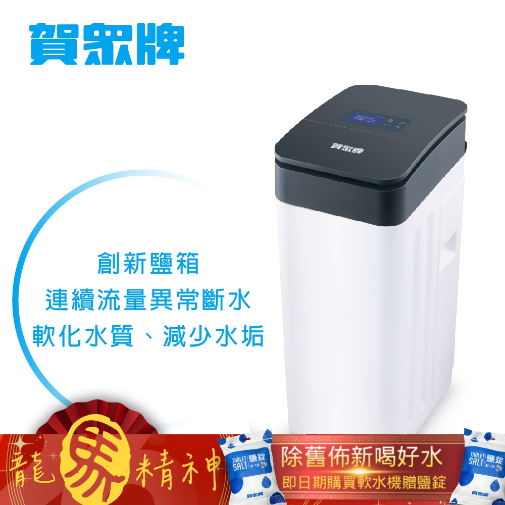 賀眾牌 UP-8302W-1 前置式活水淨水器，提供優質活水淨化功能，適閤家庭使用。本商品含標準安裝服務，自安裝日期起享1年保固（範圍包括新品不良及非人為損壞）。自行安裝則依送達日起保固，未依說明書操作者不享有保固。濾芯為衛生用品，拆封後無7天鑑賞期，使用前請確認需求，避免額外耗材費用。提升飲水品質，選擇賀眾牌前置式淨水器，確保安全活水供應！