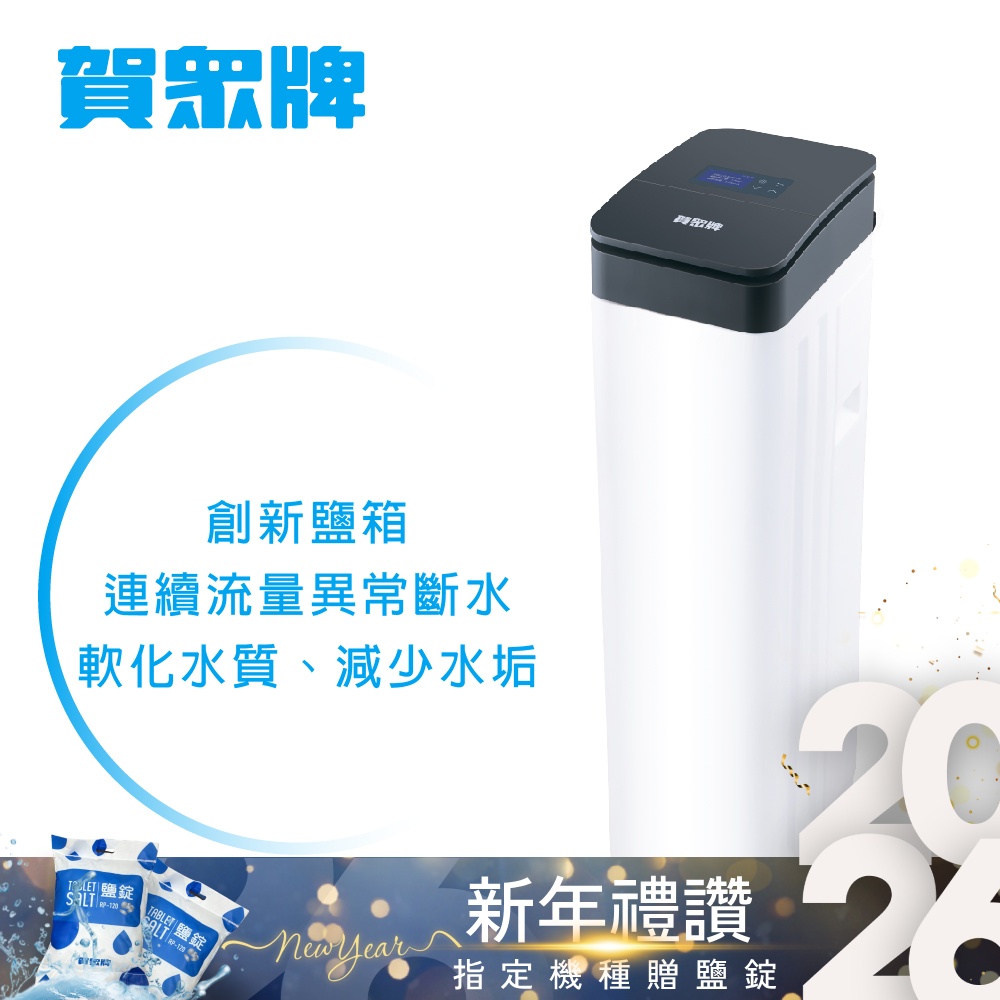 賀眾牌 UP-8303W-1