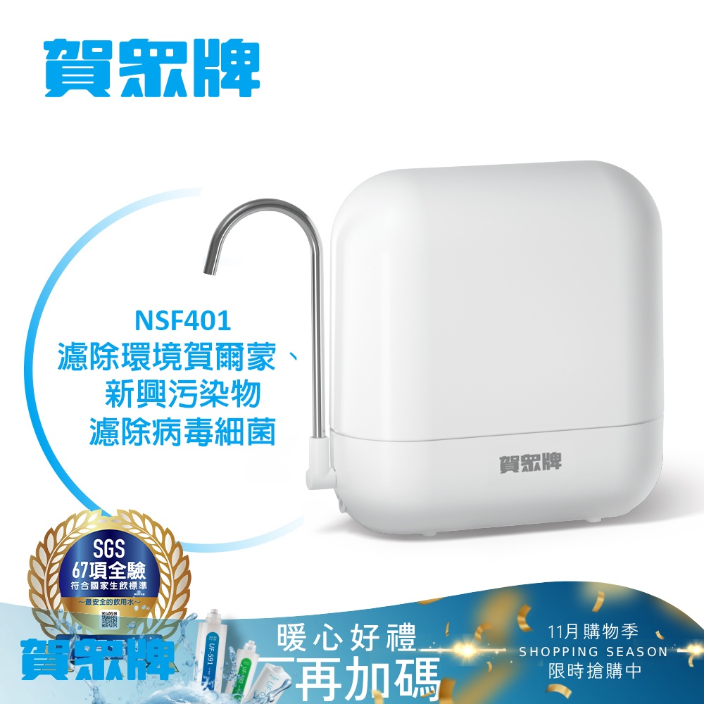 賀眾牌 MULTI-GUARD複合式防衛系列 (長效型) 潔淨組UP-602PP