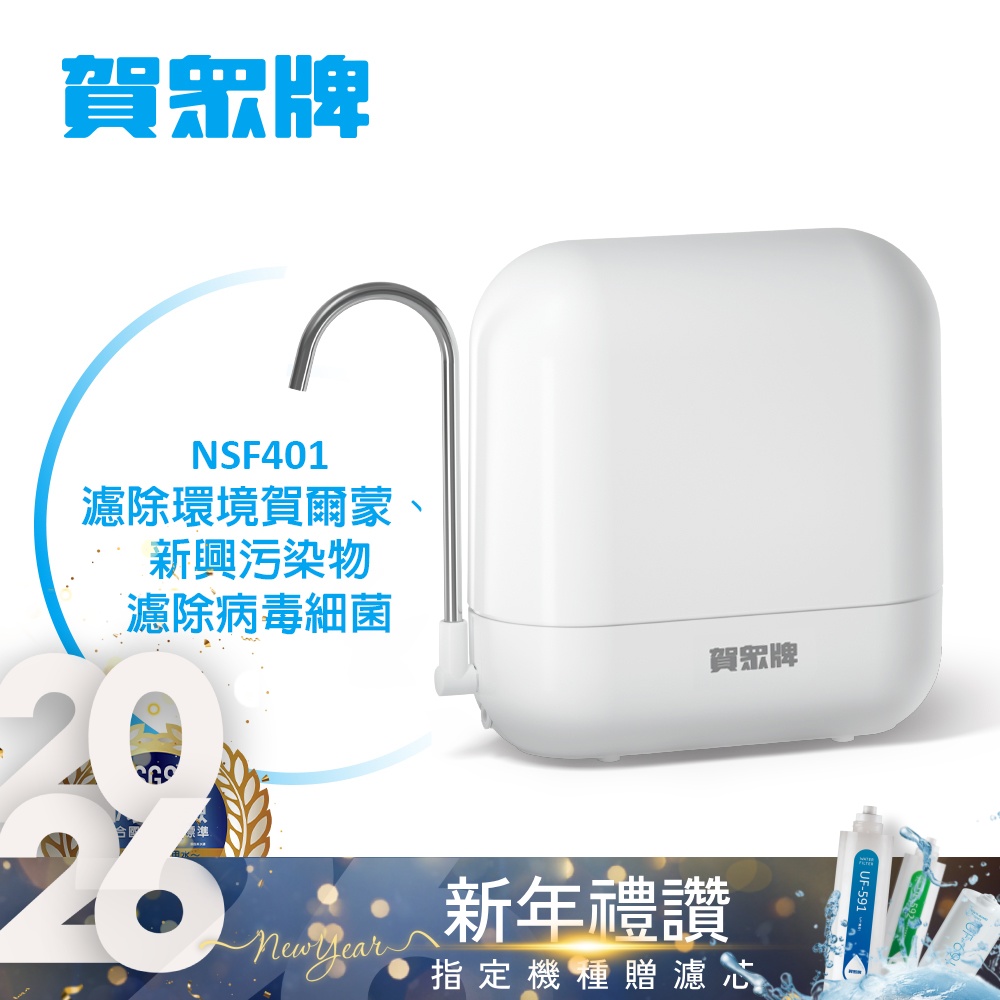 賀眾牌 MULTI-GUARD複合式防衛系列 (長效型) 潔淨組UP-602PP