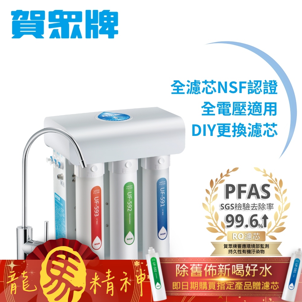 賀眾牌 UR-5411JW-8 桌上型冰溫熱飲水機，提供溫水、冰水、熱水及冰溫熱四種飲水模式，總儲水容量達10-11公升，包含12L熱水、5L溫水、2L冰水。採用複合材質製成，重量30KG，尺寸為寬360mm x 長525mm x 高725mm，電壓支援110V/220V，頻率60Hz，消耗功率900W~1000W。內附進水管與說明書，提供標準安裝服務（距離3米內，不含打牆），並享有1年保固。注意：偏遠地區及離島需加收服務費，退換貨需全新狀態且包裝完整。