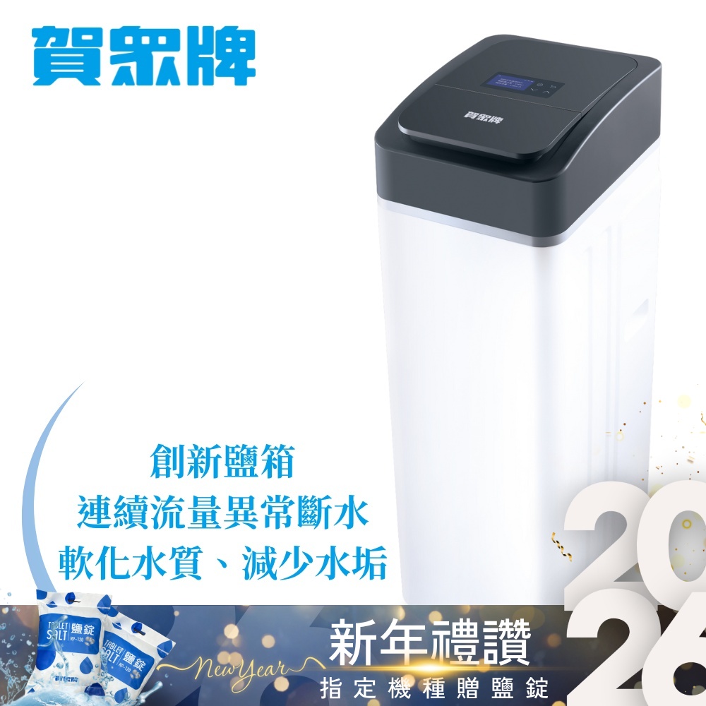 賀眾牌 UP-8304W-1