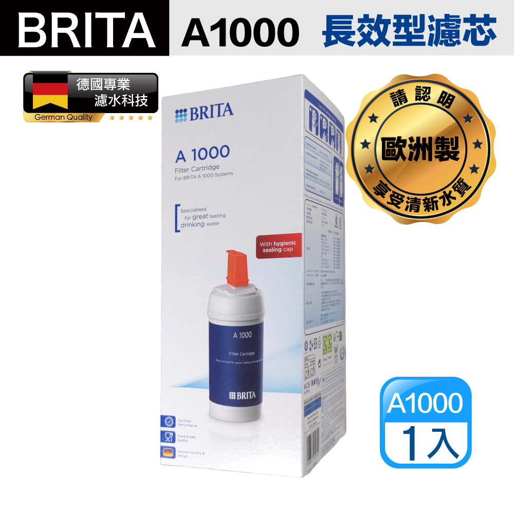 BRITA mypure A1000 櫥下型淨水器 長效型濾芯 濾心 1入裝