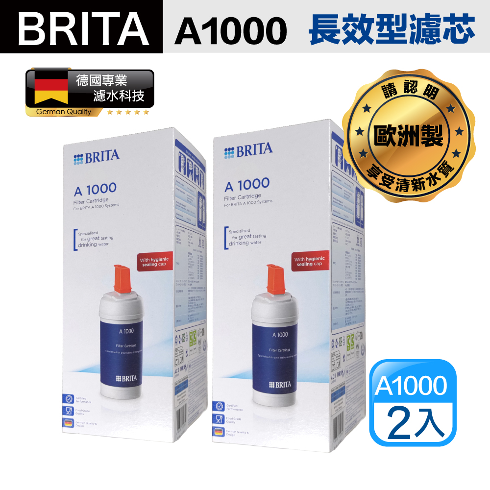 BRITA mypure A1000 櫥下型淨水器 長效型濾芯 濾心 2入裝