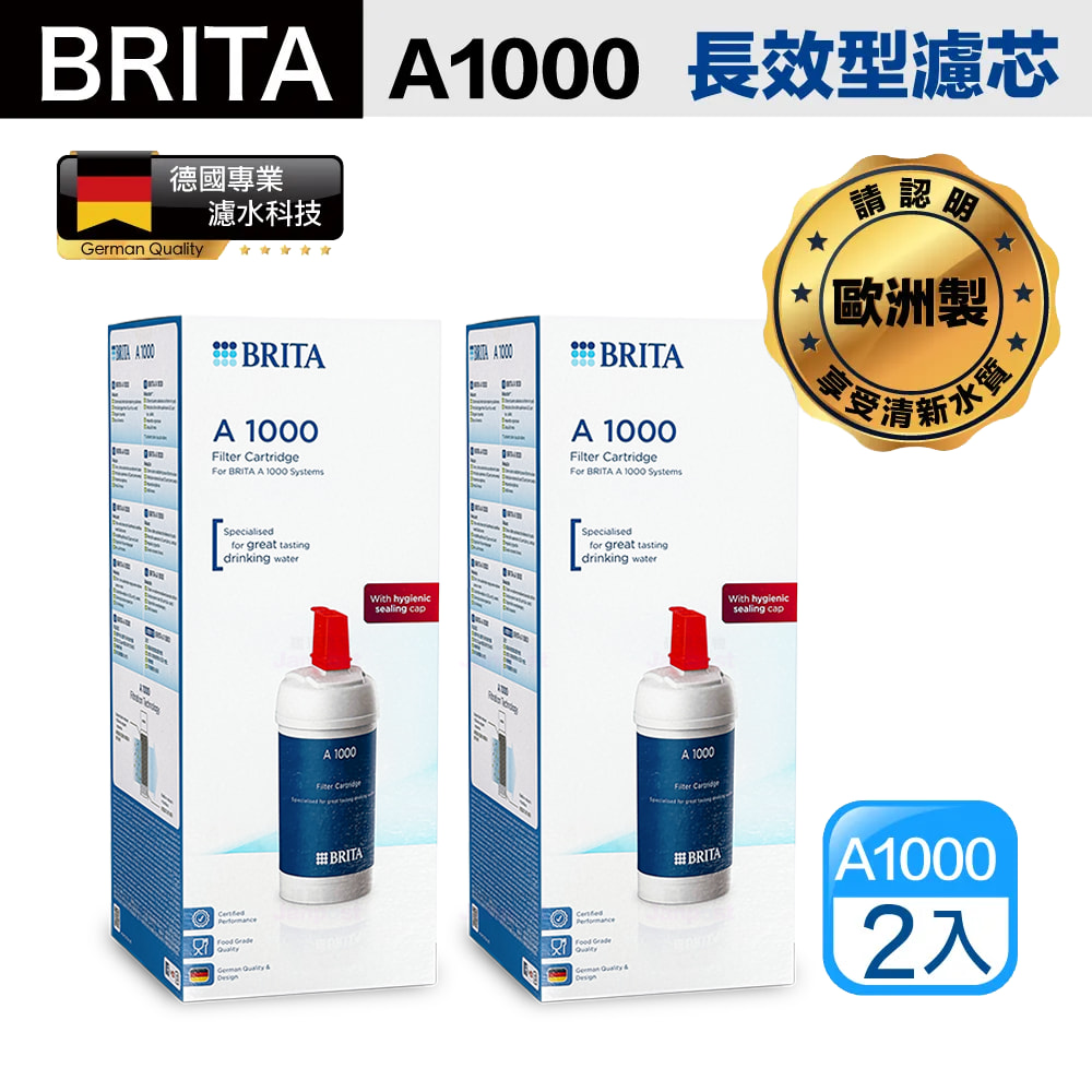 BRITA mypure A1000 長效型濾芯 2入裝 國際平輸(德國製)