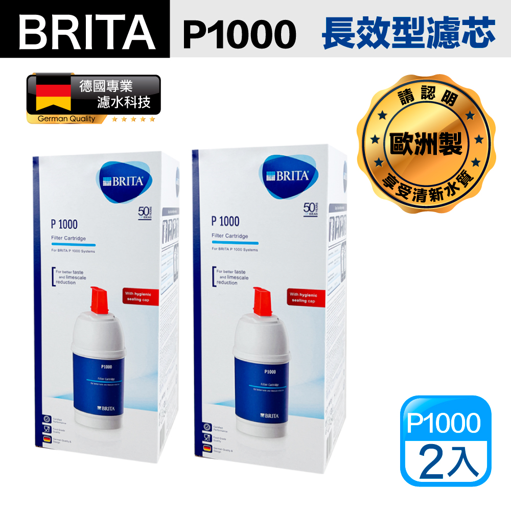 BRITA mypure P1000 櫥下型淨水器 硬水軟化型濾芯 濾心 2入裝