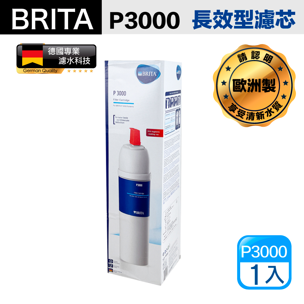 BRITA mypure P3000 硬水軟化型濾芯 1入裝 德國製 國際平輸