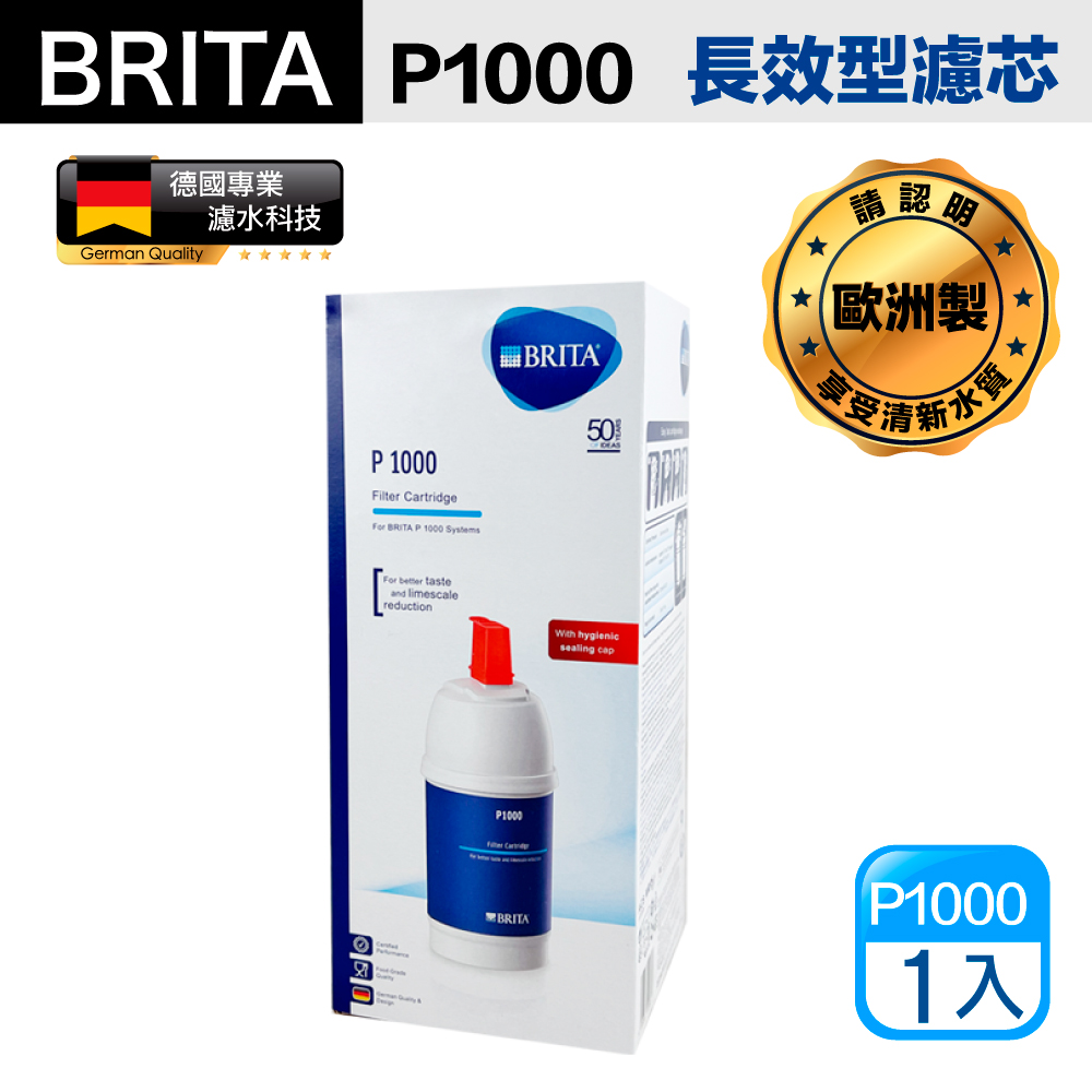 【BRITA】mypure P1000 硬水軟化型濾芯 1入裝(平輸品)