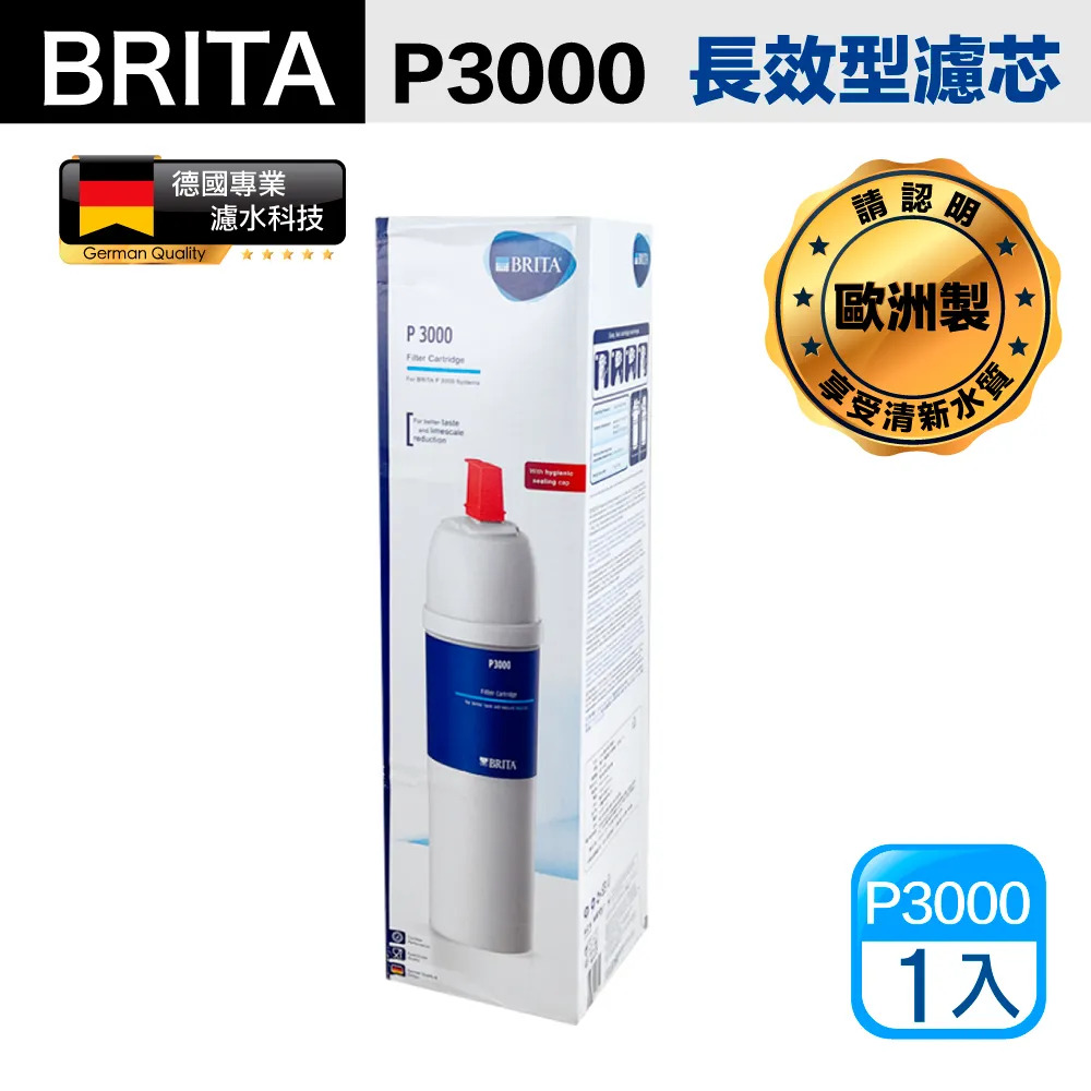 BRITA mypure P3000 濾芯 櫥下型濾水器 長效型濾心 硬水軟化