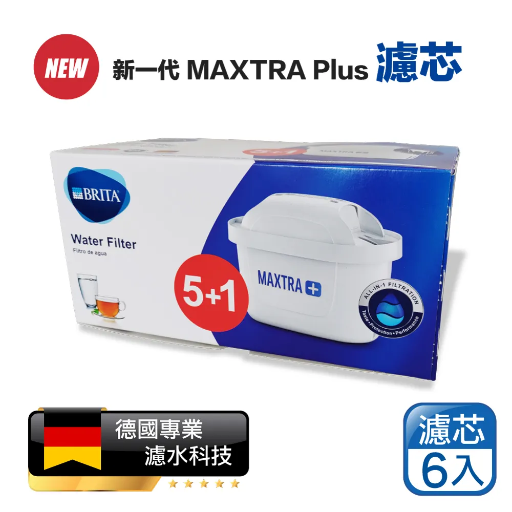 MAXTRA+ MAXTRA PLUS 全效型濾芯 6入 BRITA 濾水壺適用 歐洲製(原裝平輸)