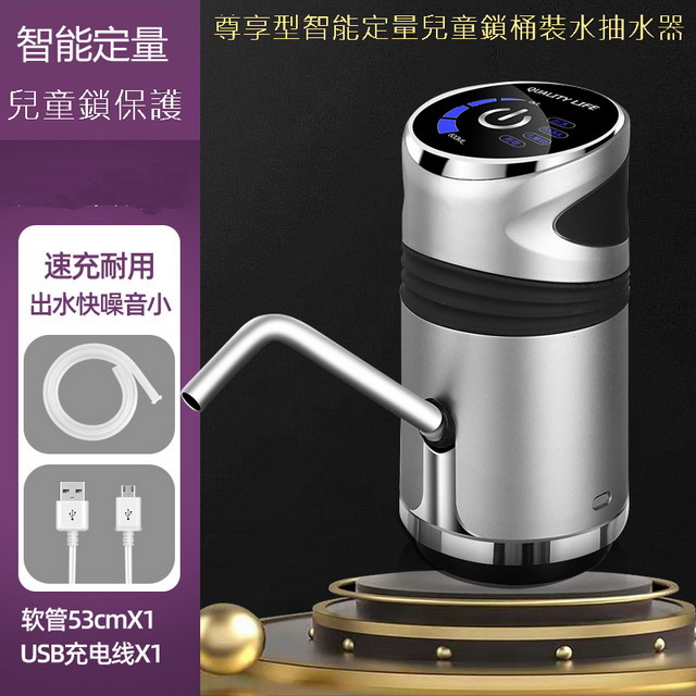 尊享型智慧定量兒童鎖桶裝水抽水器