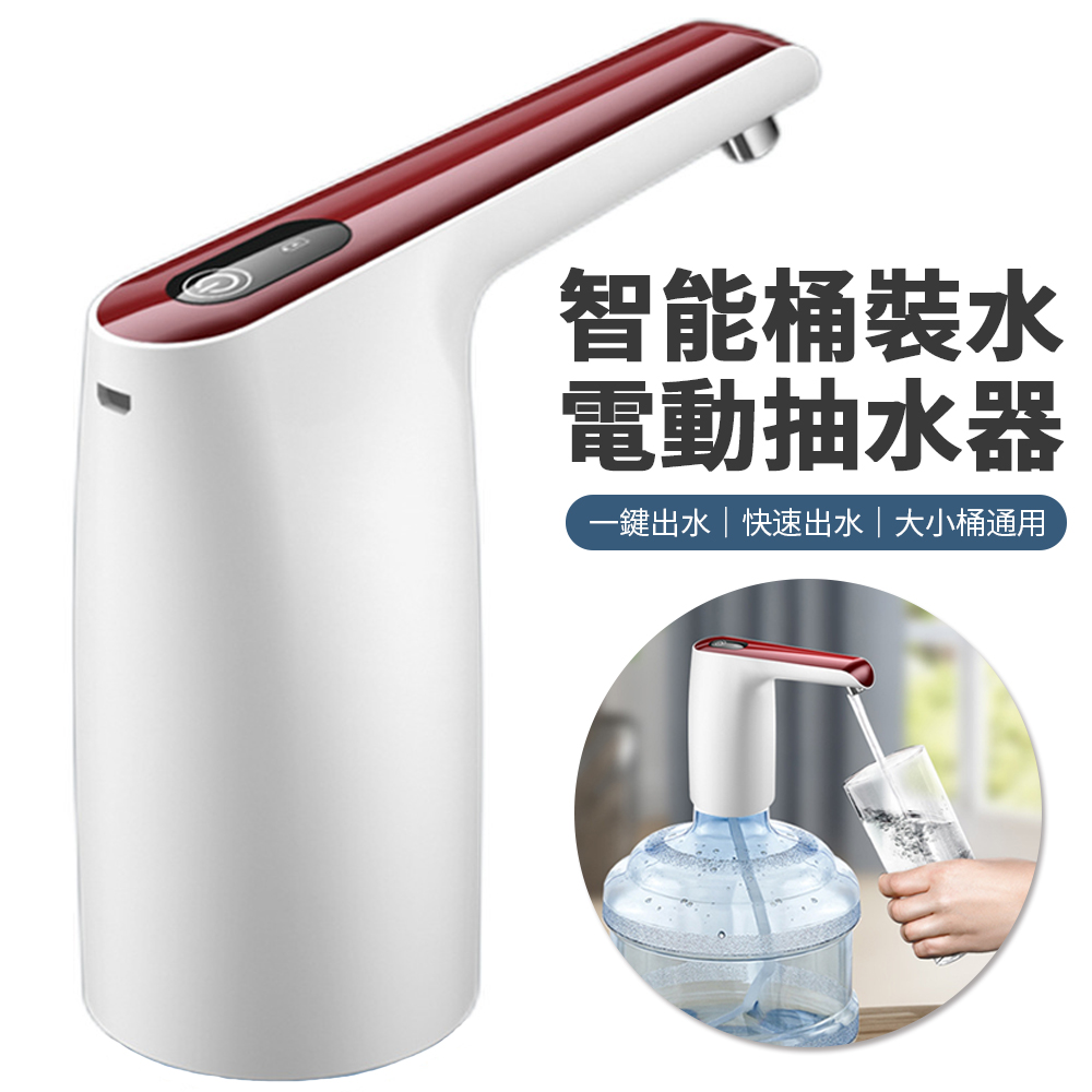 Sily 智能桶裝水自動抽水器 家用電動吸水器 USB充電上水器 水桶礦泉水抽水機