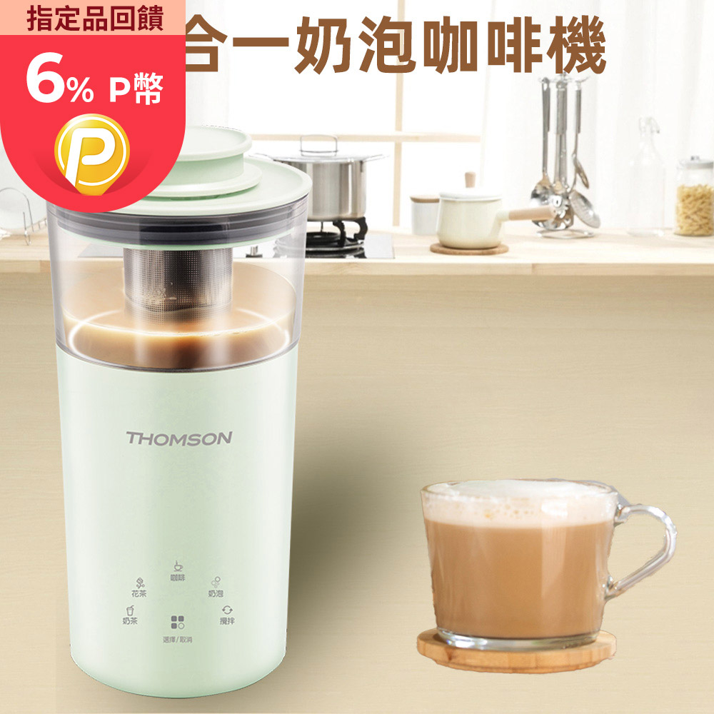 THOMSON 五合一多功能奶茶機 TM-SAK49 薄荷綠 檸檬黃