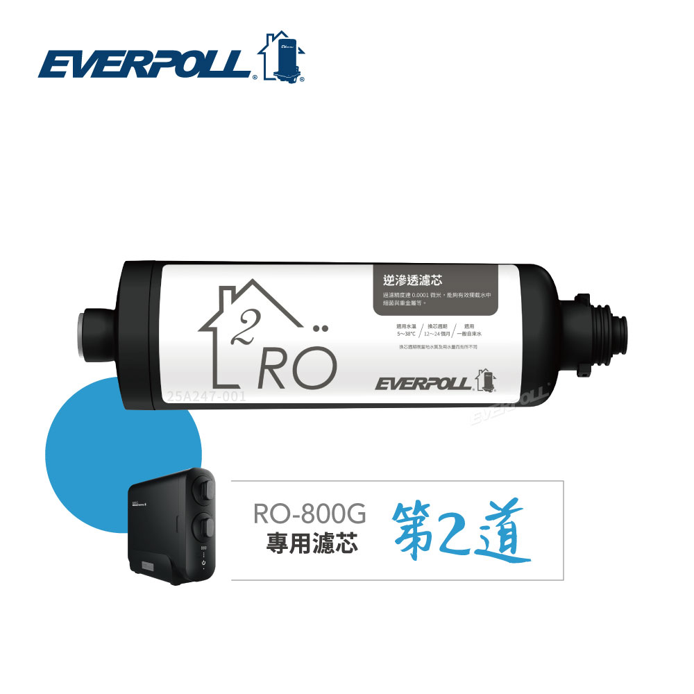 EVERPOLL 愛科濾淨 RO-800G專用 逆滲透濾心 (RO)