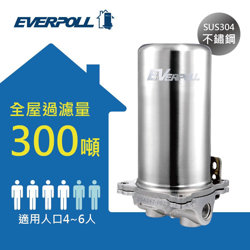 EVERPOLL 愛科濾淨 傳家寶全戶濾淨 (FH-301)