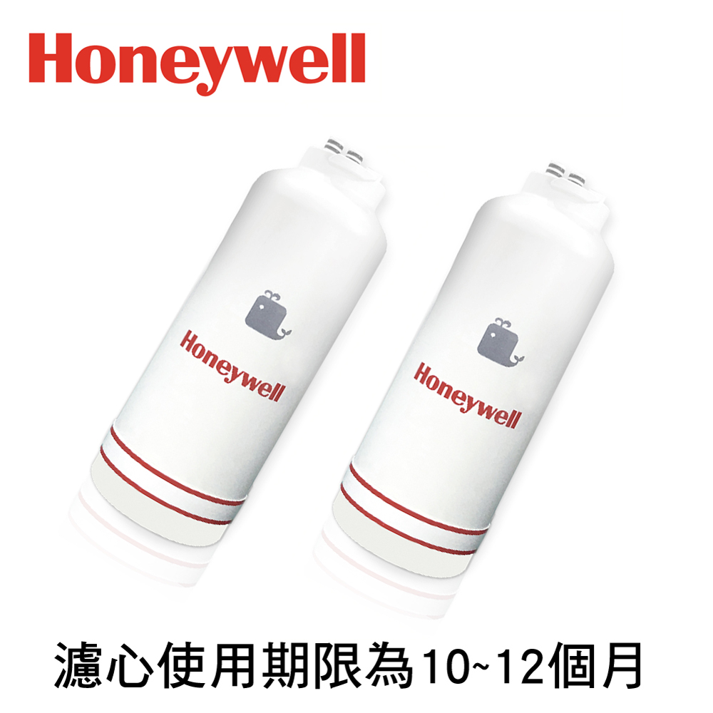 【Honeywell】加強除鉛型淨水器專用濾心PP+ACF(CP-45T適用)