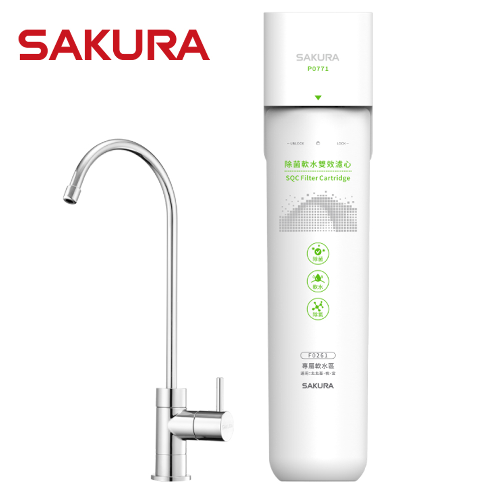 SAKURA 櫻花 送安裝 生飲淨水器 P0771/P-0771 軟水區 (北北基.桃.宜適用)