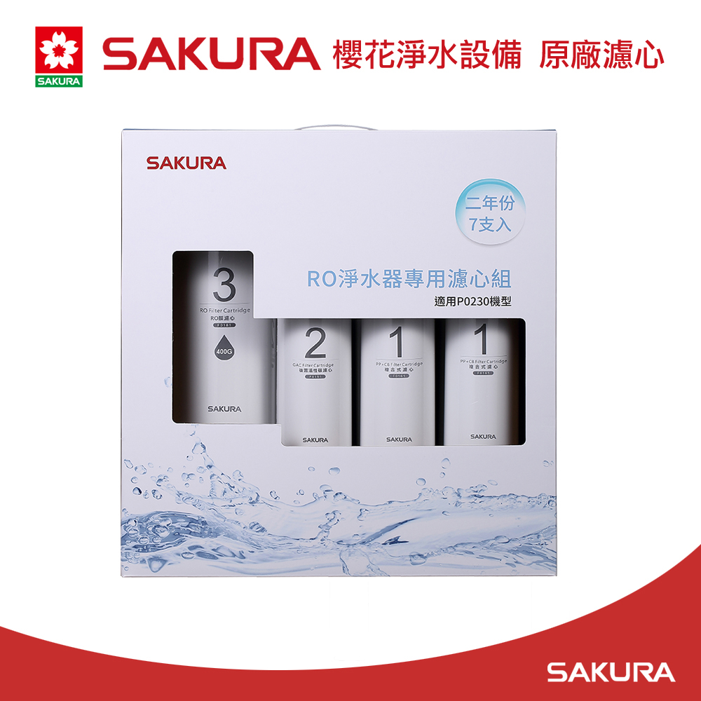 SAKURA 櫻花 原廠濾心F0193RO淨水器專用濾心組(二年份7支入)