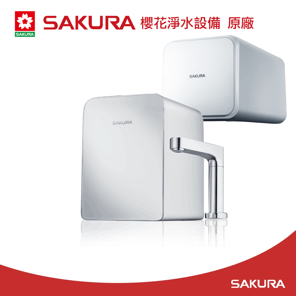 SAKURA 櫻花 廚下觸控式熱飲機P0563(逆滲透純水機RO淨水器P0230)