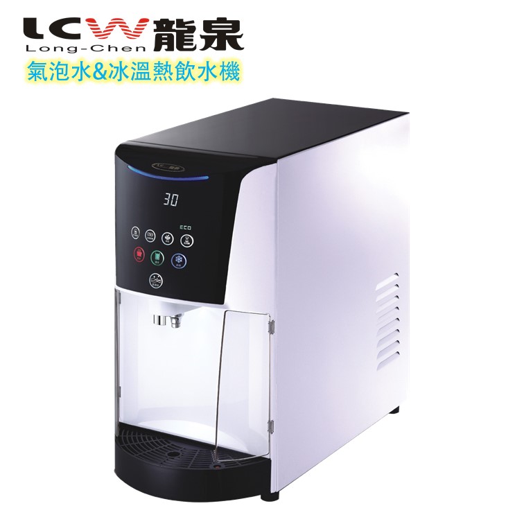 【LCW龍泉】桌上型氣泡水飲水機LC-8871-1AB