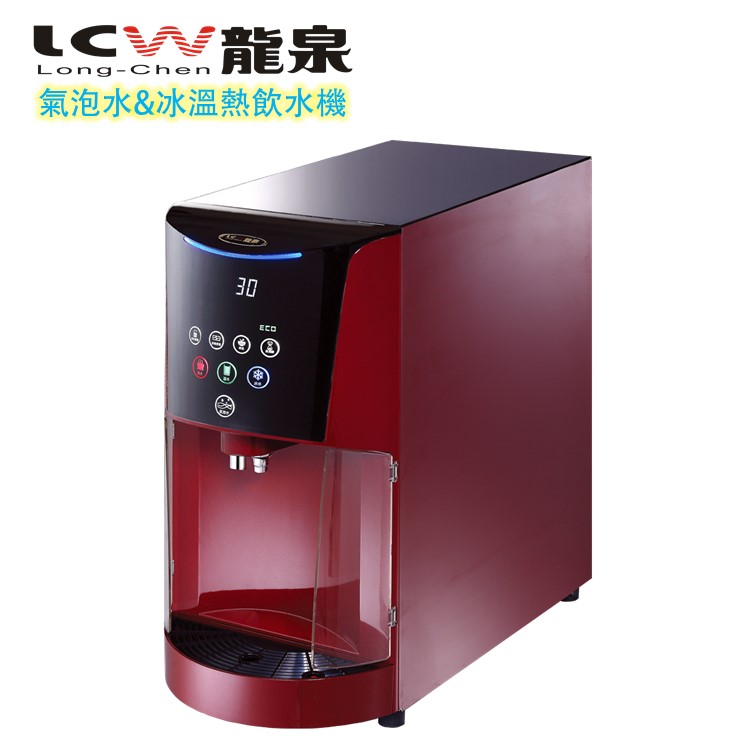 【LCW龍泉】桌上型氣泡水飲水機LC-8871-2AB