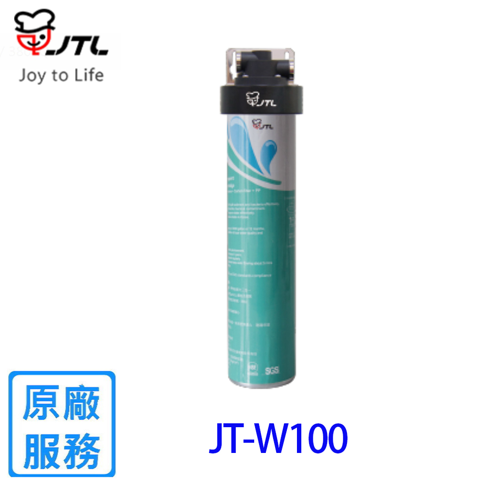 【喜特麗】JT-W100 單道式淨水器