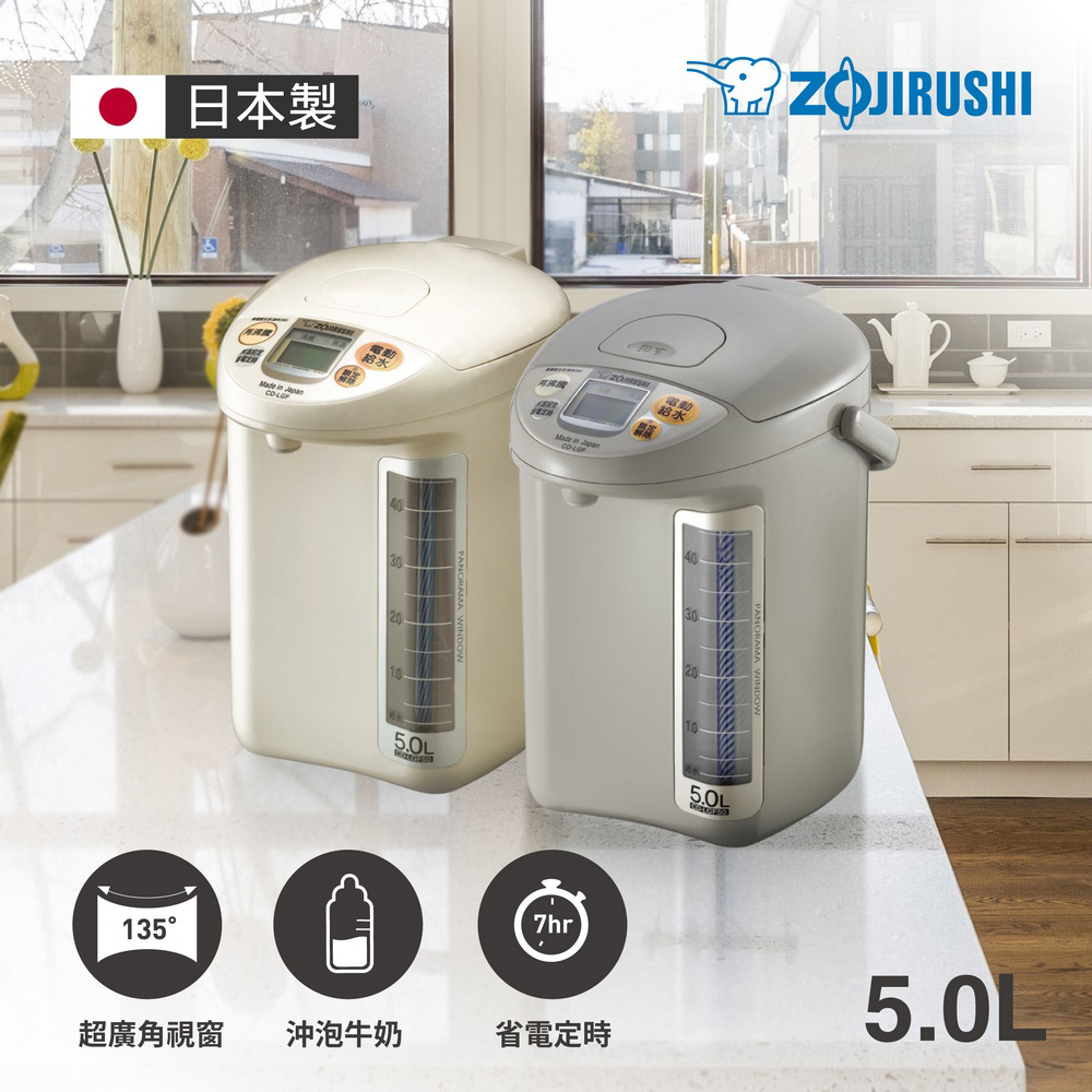 象印*5公升*寬廣視窗微電腦電動熱水瓶(CD-LGF50)