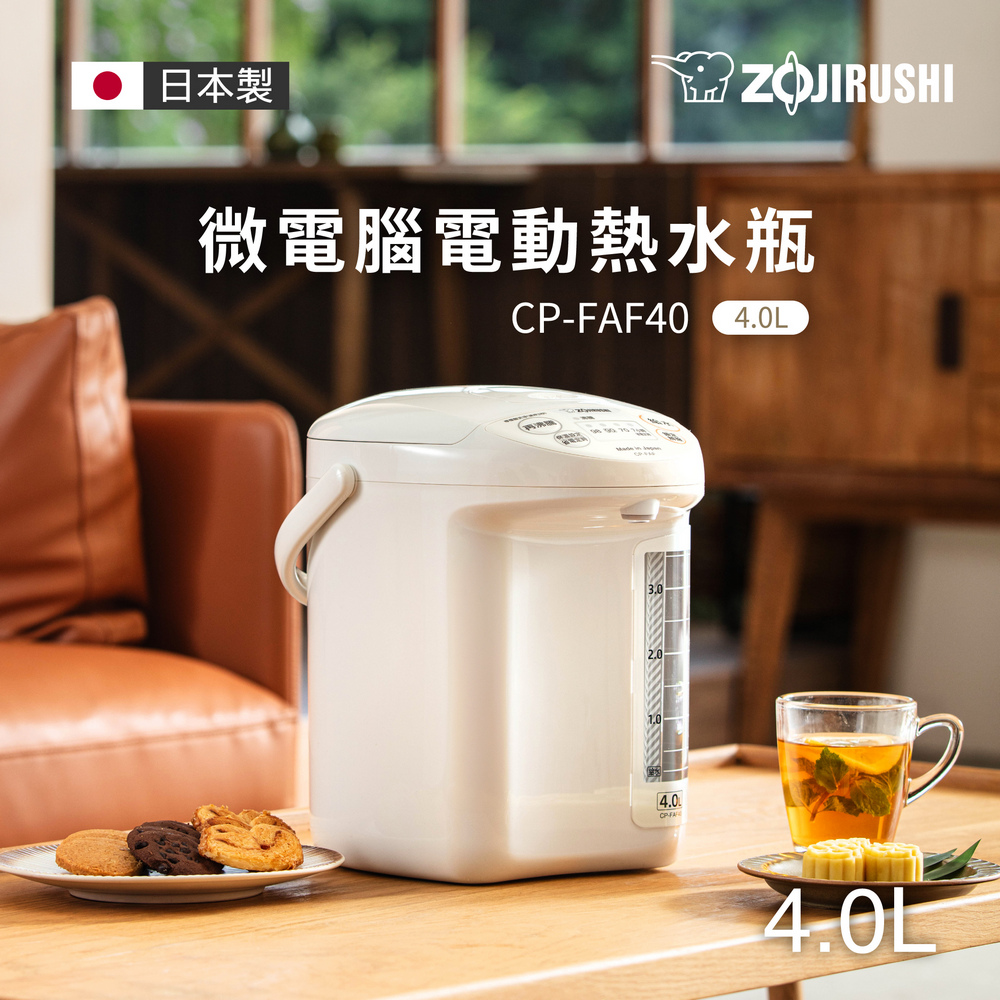 象印*4公升*寬廣視窗微電腦電動熱水瓶(CP-FAF40)
