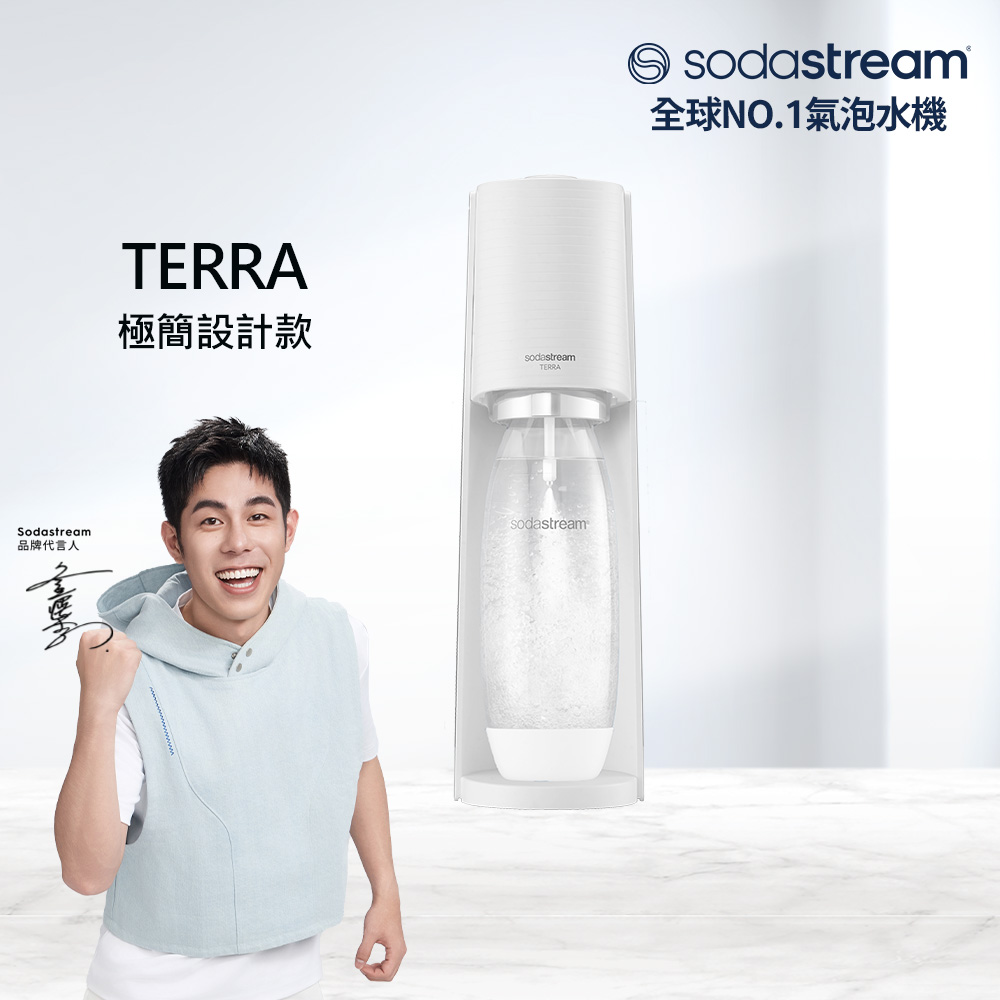 Sodastream 【快扣鋼瓶機型】TERRA｜自動扣瓶氣泡水機(純淨白)