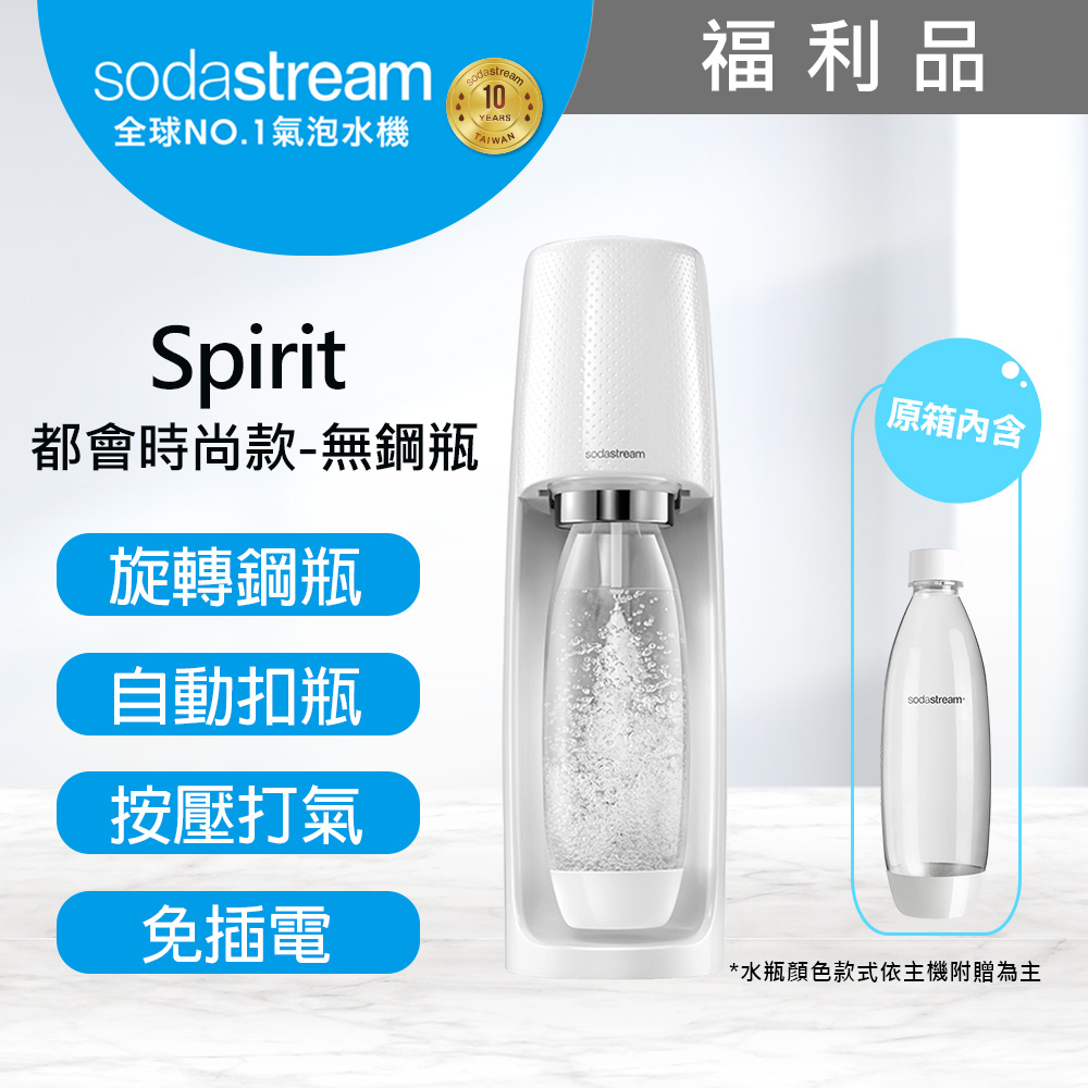 Sodastream Spirit