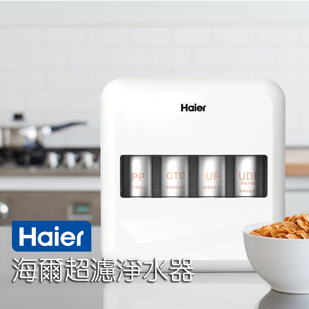 【Haier 海爾】超濾淨水器 含基本安裝(HR-WF-UF800)
