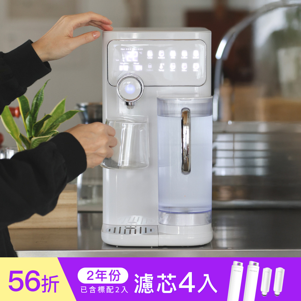 POIEMA DrinkUP RO瞬熱淨水器(標準版/二年份)