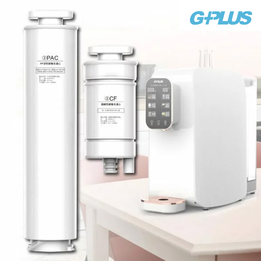 G-PLUS GP純喝水W01R -PAC+CF濾心組