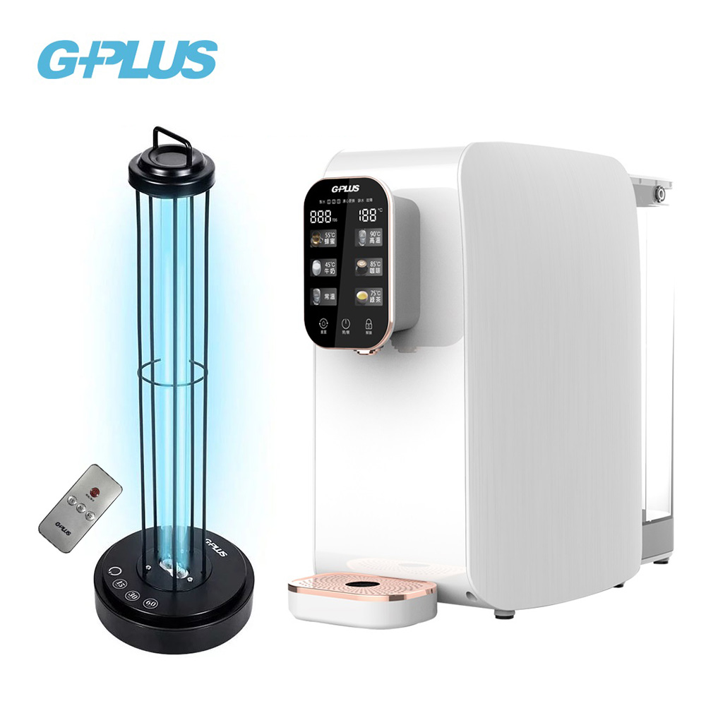 G-Plus 純喝水-RO瞬熱開飲機+G-Plus GP紫外線消毒燈 二代 38W