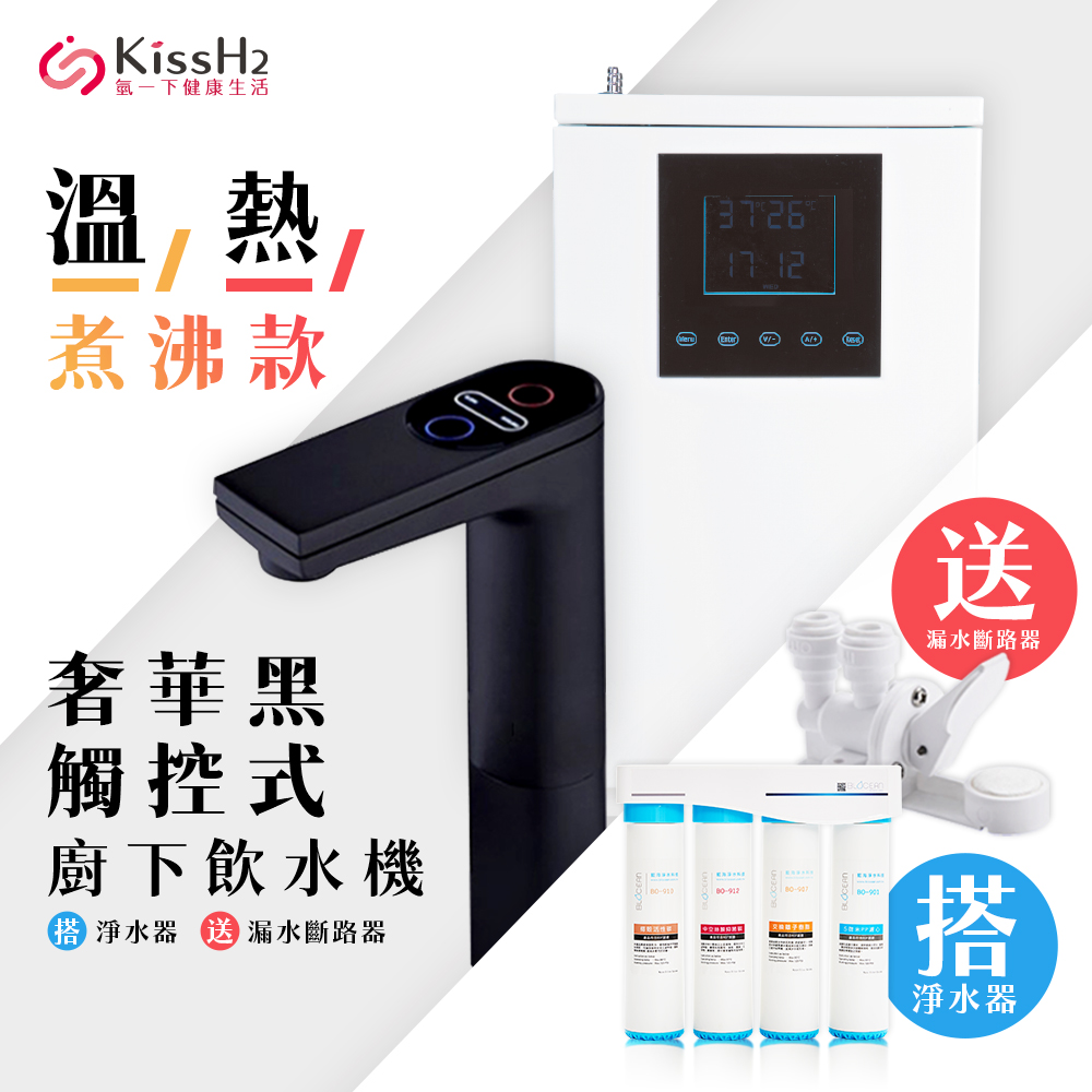 BLOCEAN藍海淨水 KH-7707H