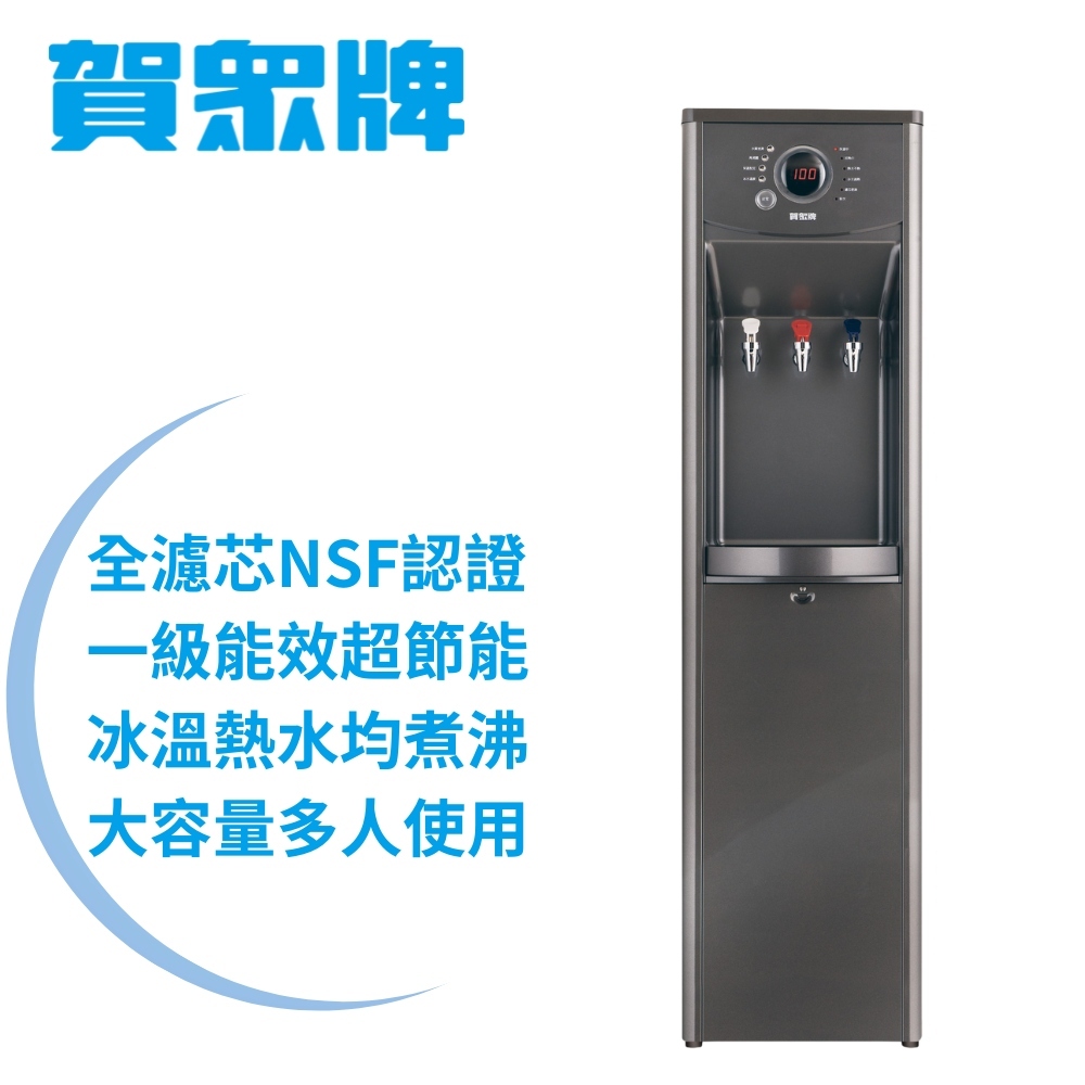 賀眾牌微電腦節能型飲水機 UR-1322AG-1
