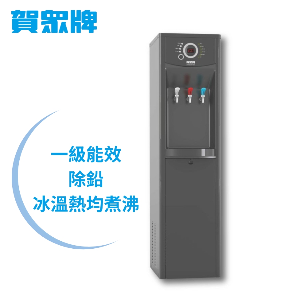 賀眾牌微電腦節能型飲水機 UW-1322AG-1