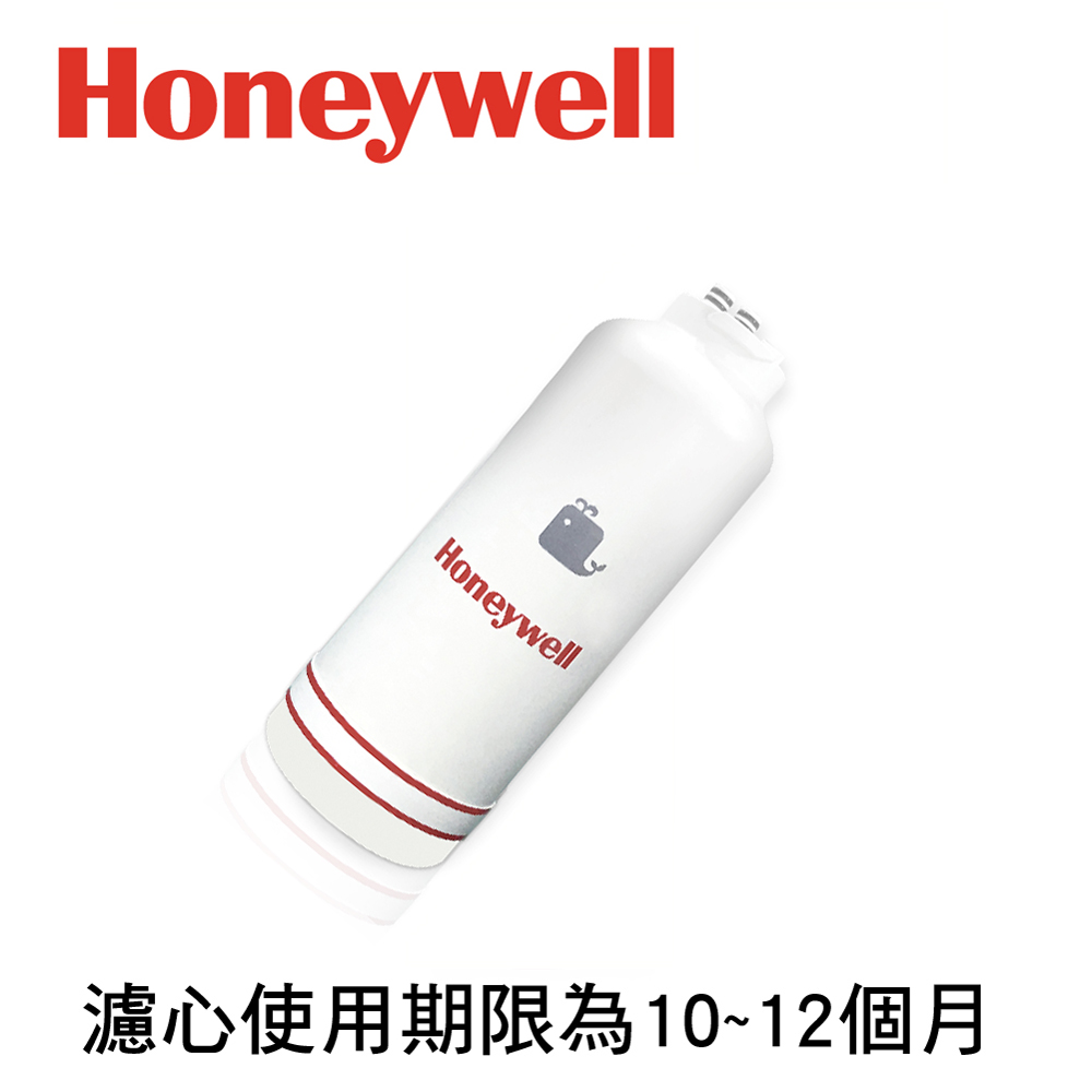 【Honeywell】除鉛型淨水器專用濾心ACF(CP-35T適用)