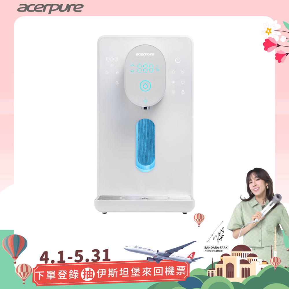 Acerpure Aqua 冰溫瞬熱RO濾淨飲水機 WP742-40W