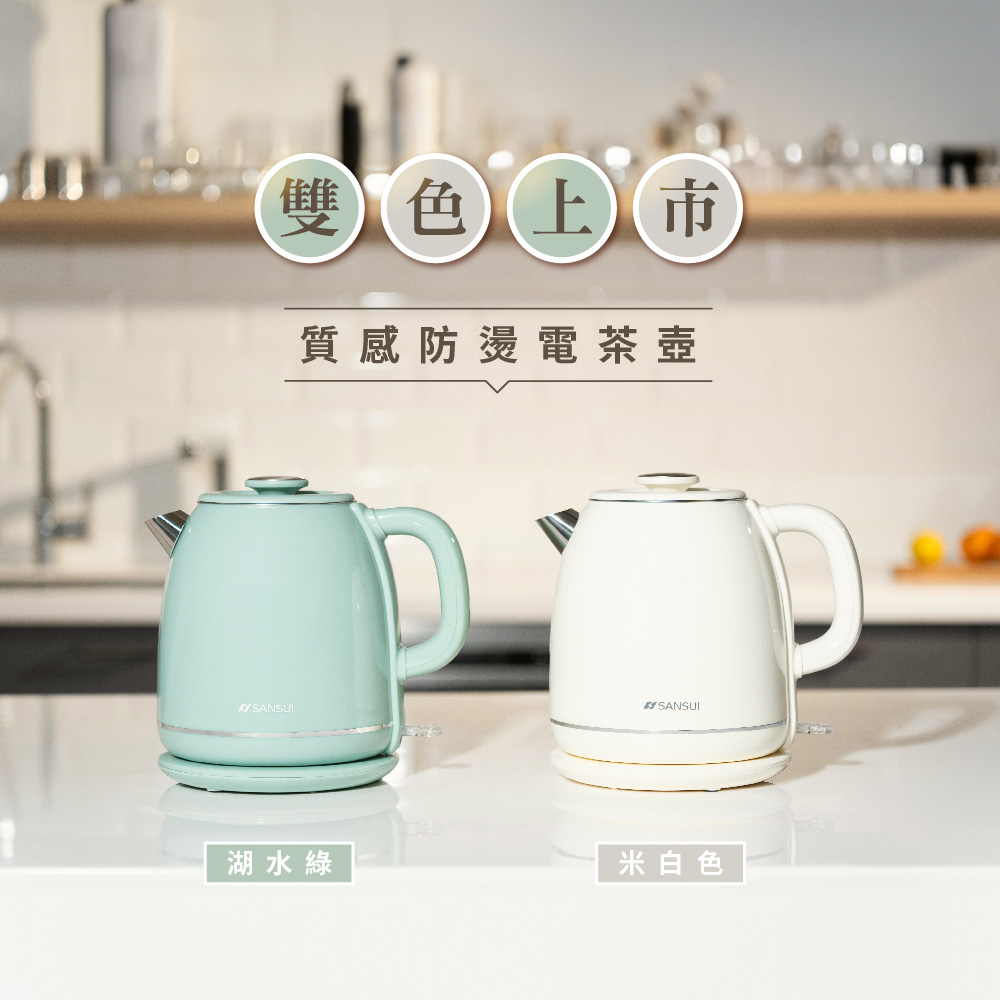 SANSUI 山水 2L不鏽鋼雙層防燙快煮壺/電茶壺 SWB-K35W/SWB-K36G