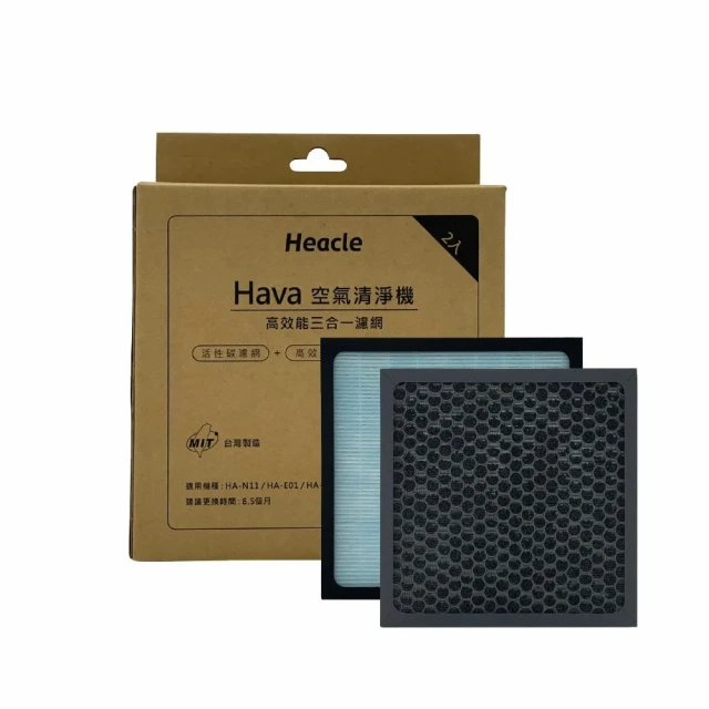 Heacle空氣清淨機 3合1複合濾網(一盒2入)