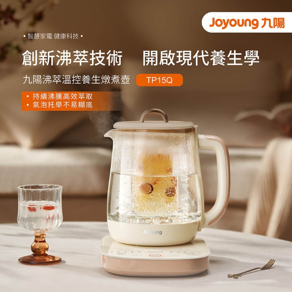 Joyoung 九陽 沸萃溫控養生燉煮壺 TP15Q