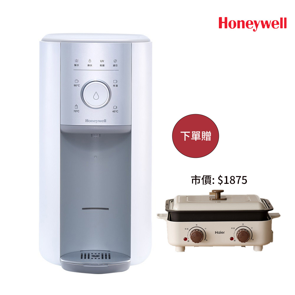 Honeywell 美國 太空人旋鈕式RO濾淨瞬熱飲水機-銀河白 WSRO-601-TW 開飲機