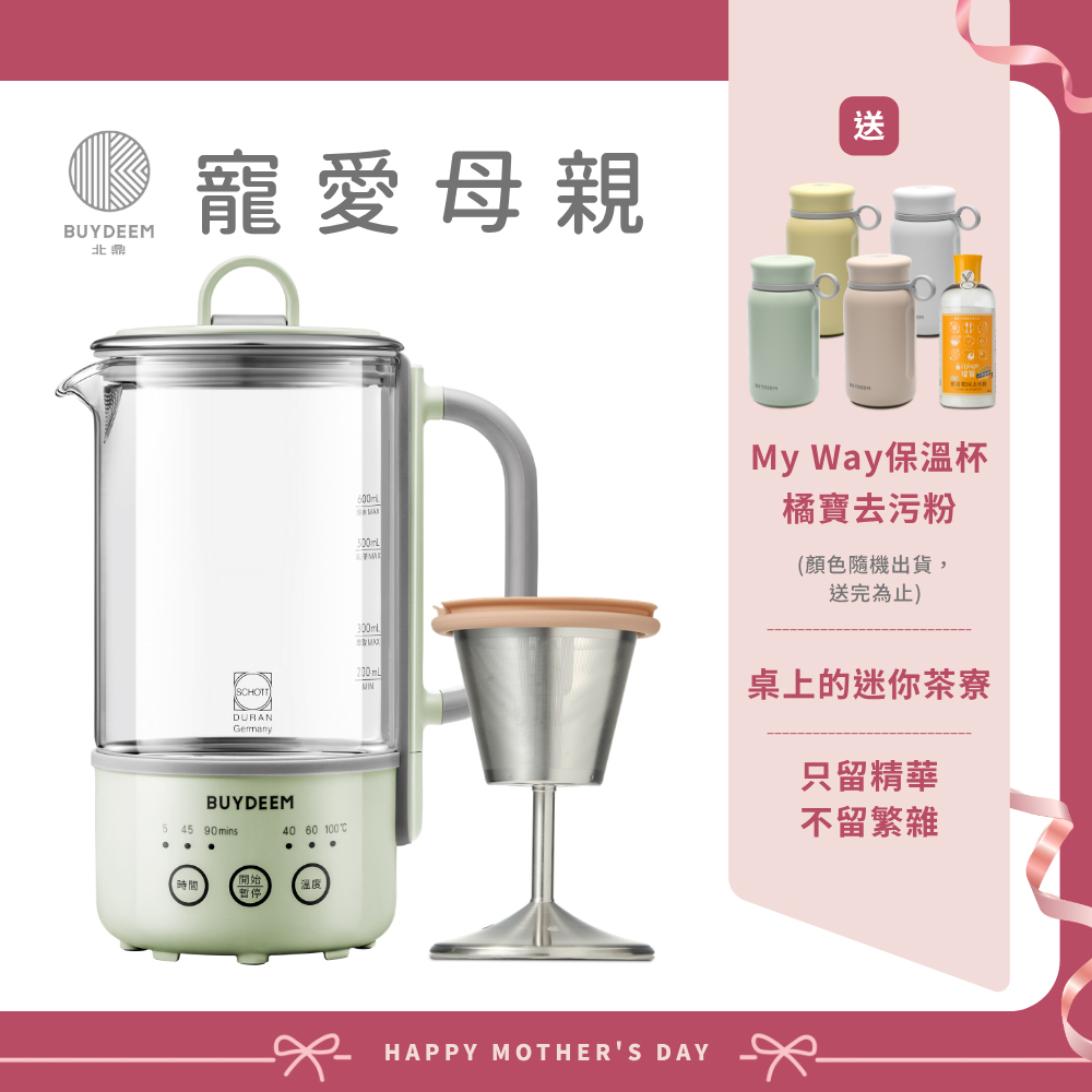 BUYDEEM 北鼎 多功能隨身萃取烹煮壺-K32-台灣公司貨-陳月卿代言