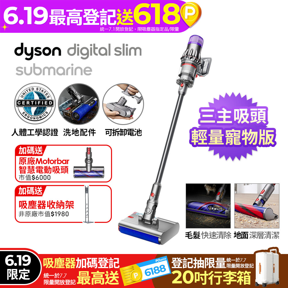 Dyson Digital Slim Submarine SV52 輕量乾濕全能洗地吸塵器 銀灰